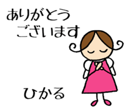 Hikaru chan sticker #14164686