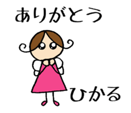 Hikaru chan sticker #14164687