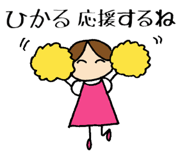 Hikaru chan sticker #14164690