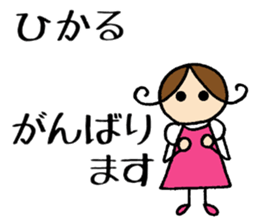 Hikaru chan sticker #14164691