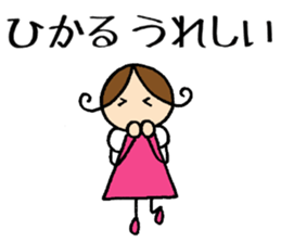 Hikaru chan sticker #14164692