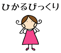 Hikaru chan sticker #14164693