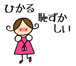 Hikaru chan sticker #14164694