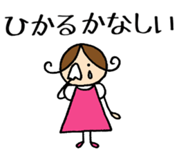 Hikaru chan sticker #14164698