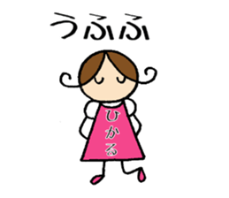 Hikaru chan sticker #14164700