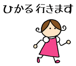 Hikaru chan sticker #14164704