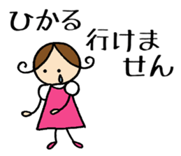 Hikaru chan sticker #14164705