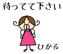 Hikaru chan sticker #14164706