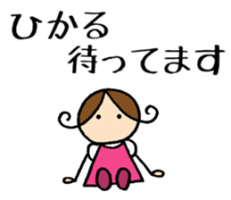 Hikaru chan sticker #14164707