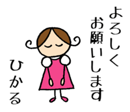 Hikaru chan sticker #14164708