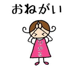 Hikaru chan sticker #14164709