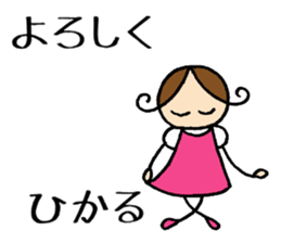 Hikaru chan sticker #14164710