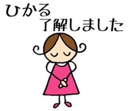 Hikaru chan sticker #14164711