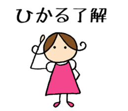 Hikaru chan sticker #14164712