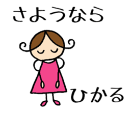 Hikaru chan sticker #14164713