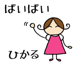 Hikaru chan sticker #14164714