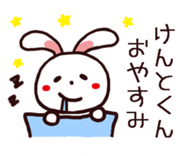 Kento Kun Sticker sticker #14164950