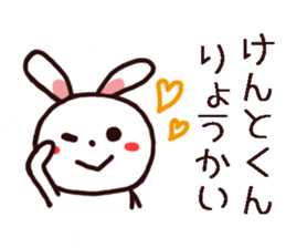 Kento Kun Sticker sticker #14164953