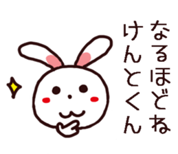 Kento Kun Sticker sticker #14164962