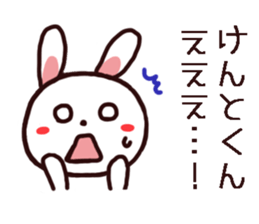 Kento Kun Sticker sticker #14164971