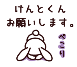 Kento Kun Sticker sticker #14164972