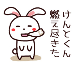 Kento Kun Sticker sticker #14164974