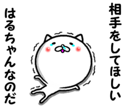 the haruchan sticker #14165078