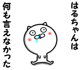 the haruchan sticker #14165084