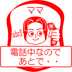 My family : vol.mama