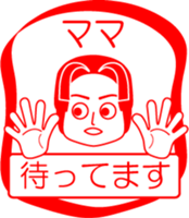 My family : vol.mama sticker #14165237