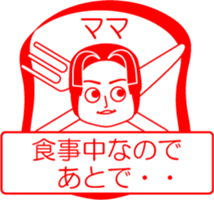 My family : vol.mama sticker #14165238