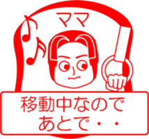 My family : vol.mama sticker #14165240