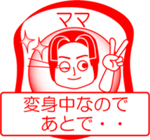 My family : vol.mama sticker #14165245