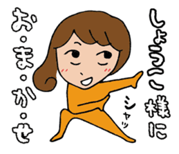 I'm shoko sticker #14165323