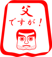 My family : vol.father sticker #14165326