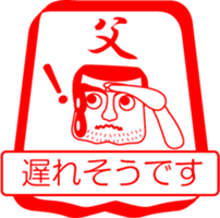 My family : vol.father sticker #14165331