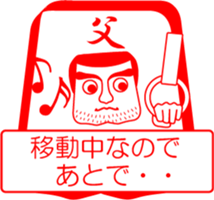 My family : vol.father sticker #14165336