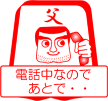 My family : vol.father sticker #14165339