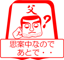 My family : vol.father sticker #14165340