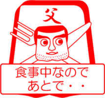 My family : vol.father sticker #14165341