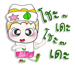 ..Mr. Kohaku.. So cool sticker #14165562