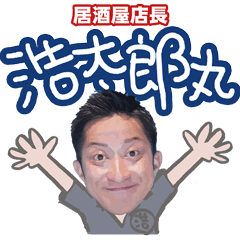 izakaya manager koutaroumaru