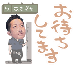 izakaya manager koutaroumaru sticker #14165589