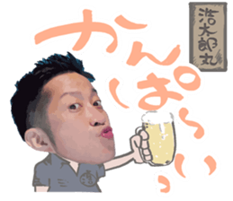 izakaya manager koutaroumaru sticker #14165590