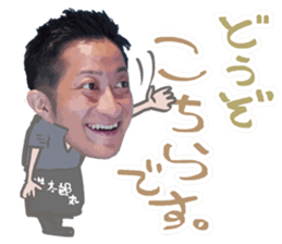 izakaya manager koutaroumaru sticker #14165594