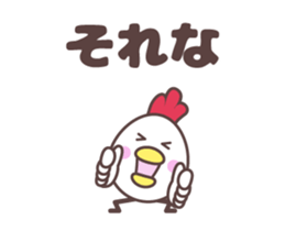 Chicken family [anime] sticker #14165719