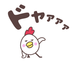 Chicken family [anime] sticker #14165723