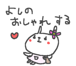 Yoshino cute rabbit stickers! sticker #14165864