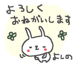 Yoshino cute rabbit stickers! sticker #14165891