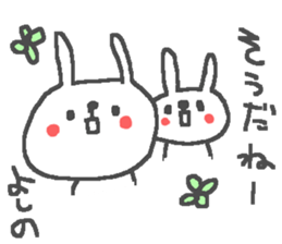 Yoshino cute rabbit stickers! sticker #14165896